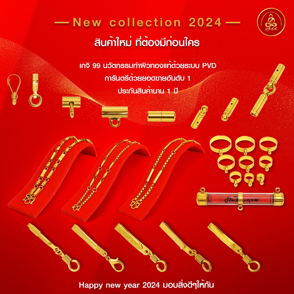 เกจิ 99 | New Collection 2024 *รวมแหนบห้อยพระใหม่พิเศษ*ทำผิวทองแท้ด้วยเทคโนโลยี PVD ไม่ลอก ไม่ดำ ใช้ได้นาน