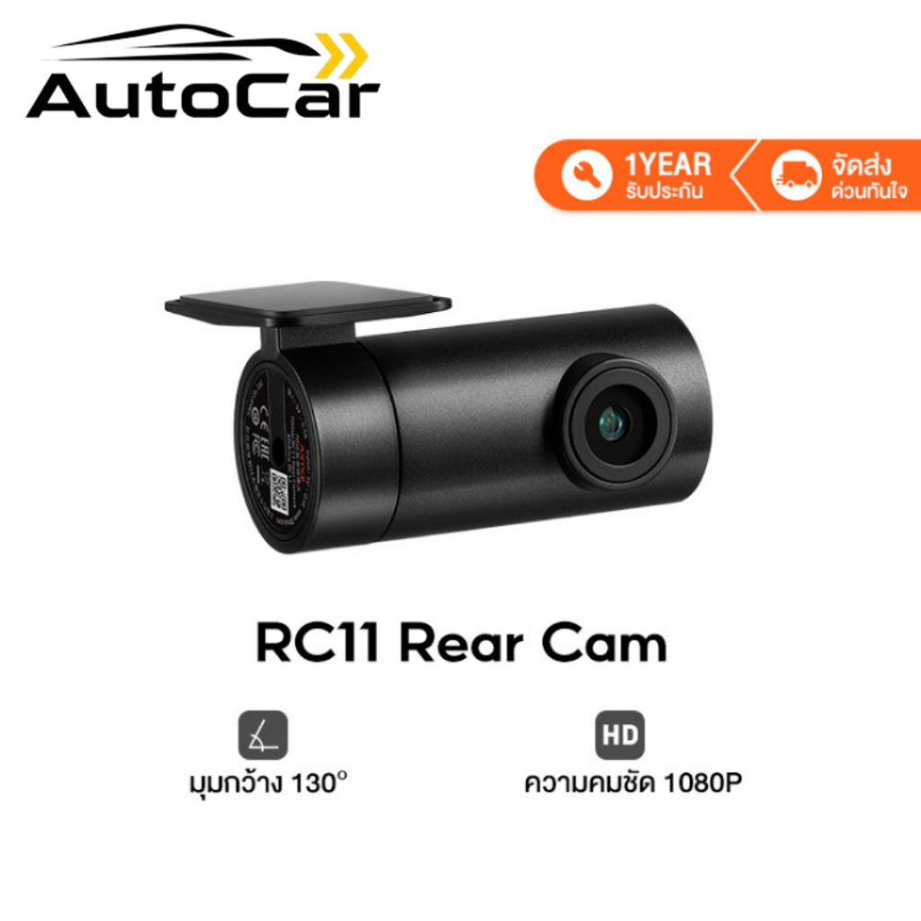 🎉2024 NEW🎉 RC11/RC12 Rear Cam กล้องด้านหลัง สำหรับ 70 mai A400/A500S/A800S/A810 Dash Cam