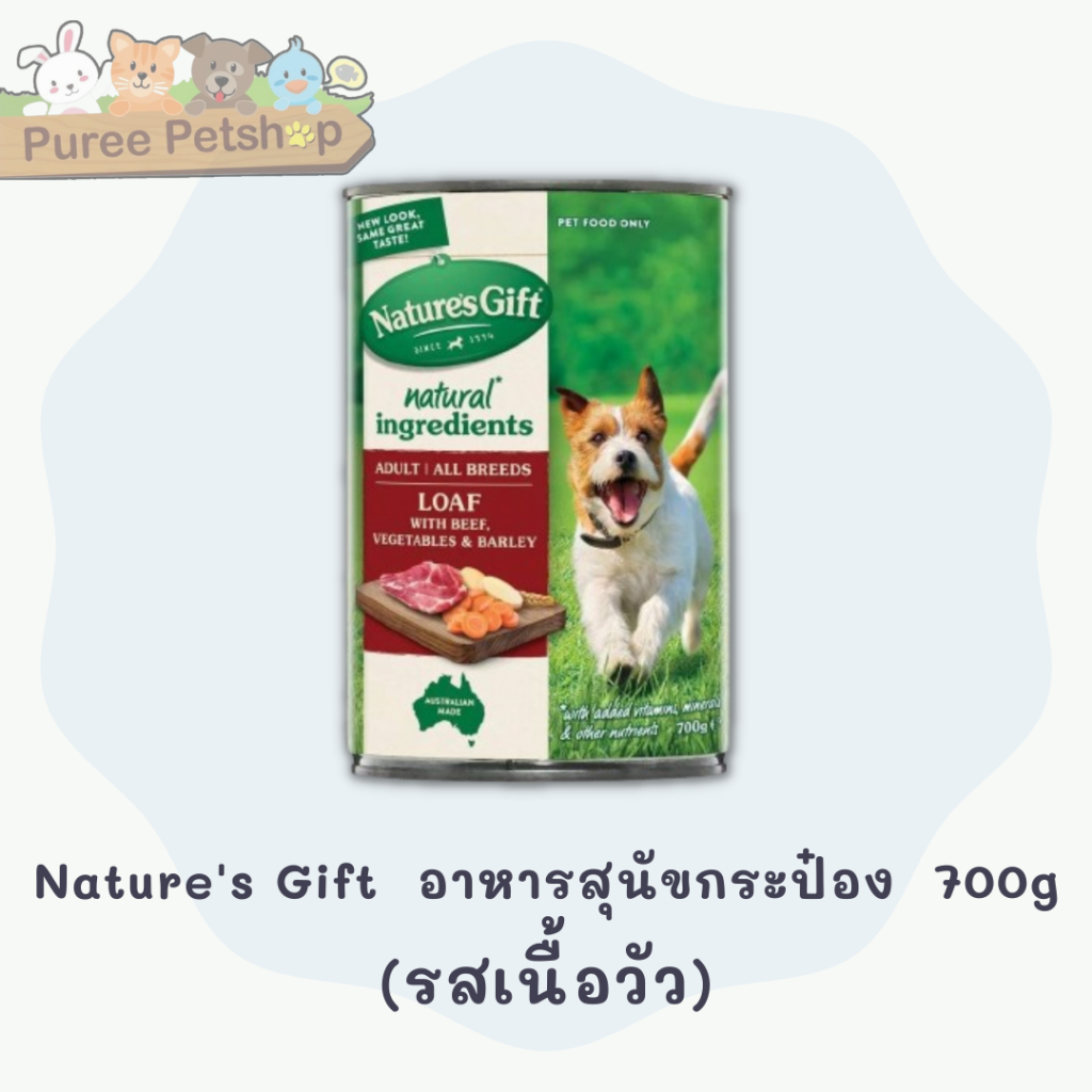Nature’s Gift อาหารกระป๋องพรีเมี่ยม สำหรับสุนัข  (700g) ราคา ถูกที่สุด ดีลบีเคเค แกลเลอรีภาพที่ 2