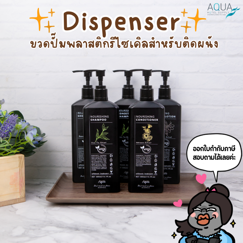 ขวดปั๊มพลาสติกรีไซเคิลสำหรับติดผนัง [ สีดำ ] ขนาด 400 ML. ขวดสกรีนข้อความพร้อมน้ำยา ขวดเปล่าบรรจุของเหลว งานสวย คุณภาพดี