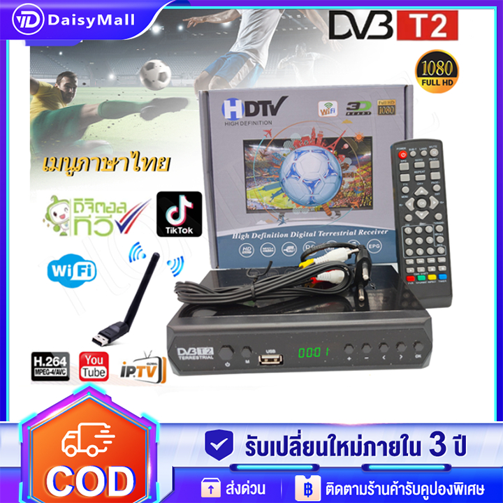 กล่งจิดิวีทีอล BOX DigitalTV ดูช่องฟรีทีวี 3 5 7 9 HD BOX กล่องจิดิองลดิที wifi กดิวีทีณตออ กล่อณดิจิ กล่อจิรัณล