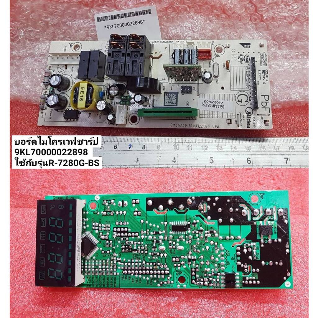 SHARP(ชาร์ป) บอร์ดไมโครเวฟชาร์ป/อะไหล่ไมโครเวฟ 9KL70000022898 ใช้กับรุ่นR-7280G-BS