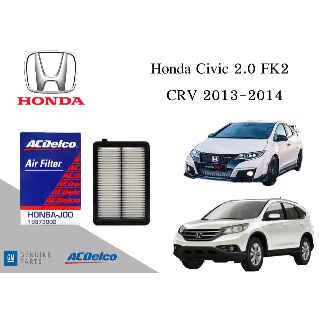 ไส้กรองอากาศเครื่องยนต์ ACDELCO Honda Civic 2.0 FK2 / CRV 2013-2014 / 19373002