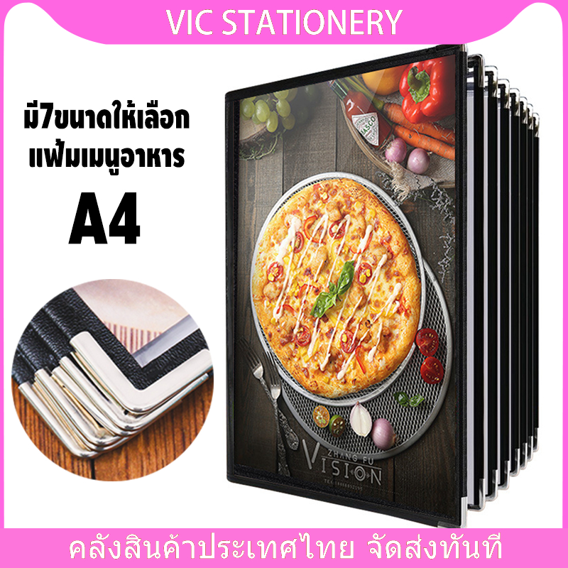 แฟ้มเมนูอาหาร A4 แฟ้ม 12 แผ่น 24 หน้า เมนูอาหารตามสั่ง ปกพลาสติกใสอย่างดี เมนูโปร่งใส ขอบเงิน