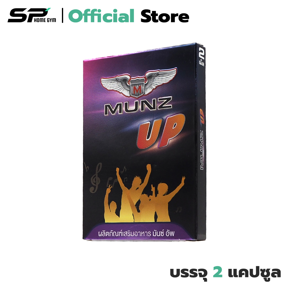 Munz Up ผลิตภัณฑ์เสริมอาหารชนิดเม็ด 2 แคปซูล (1 กล่อง)