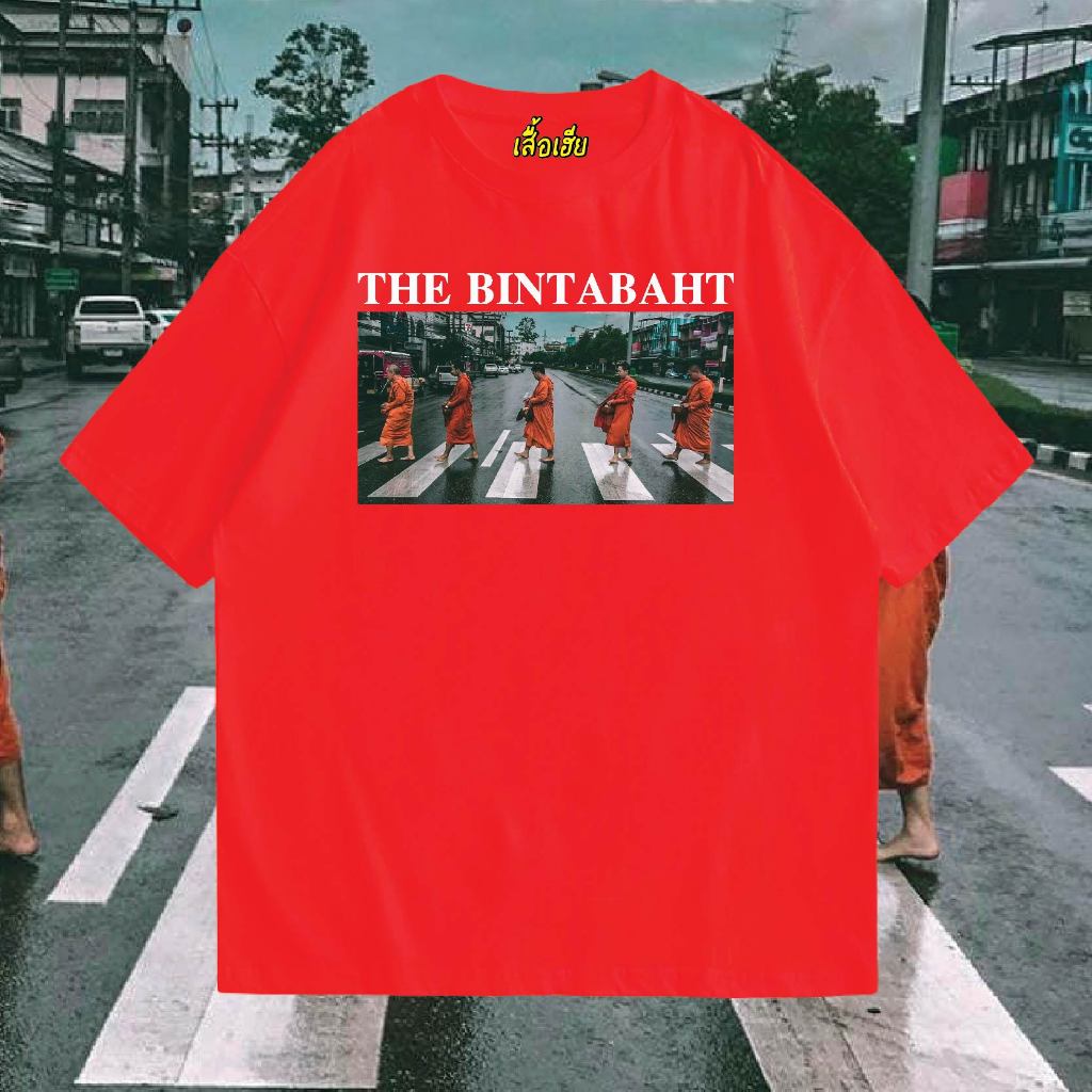 (พร้อมส่ง)เสื้อ เสื้อ THE BINTABAHT สีแดง เวอร์ชั่นตรุษจีน COTTON 100 %