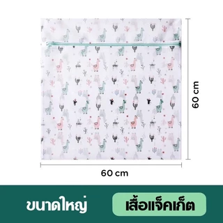 AD159 ถุงซักชุดชั้นใน เสื้อผ้า แบบตาข่าย มีซิปปิด ถนอมผิวผ้า ละเอียด ทนทาน ไม่ทำร้าย สามารถใช้ซ้ำได้