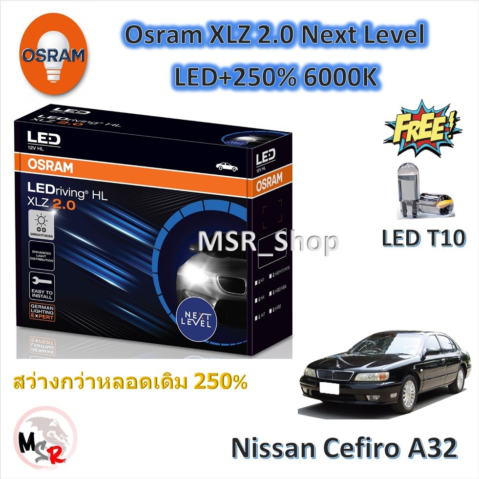 Osram หลอดไฟหน้า รถยนต์ XLZ 2.0 Next Level LED+250% 6000K Nissan Cefiro A32 แถม LED T10 ประกัน 1 ปี