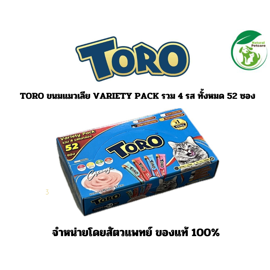 TORO ขนมแมวเลีย VARIETY PACK รวม 4 รส ทั้งหมด 52 ซอง