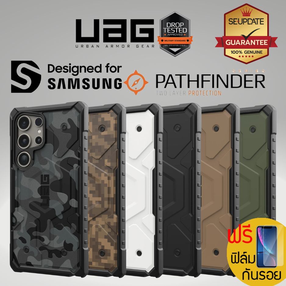 (ของแถม+ลดเพิ่ม) เคส UAG PATHFINDER สำหรับ Samsung Galaxy S24 Ultra / S23 Ultra / S23 Plus / S22 / S22 Plus