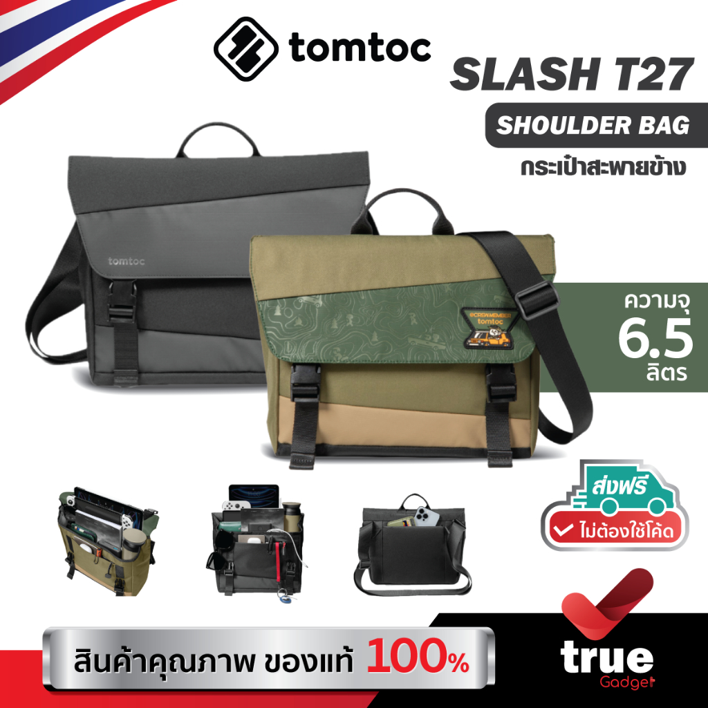 TOMTOC SLASH T27 SHOULDER BAG กระเป๋าสะพายข้างและถือ ขนาด 11" ดีไซน์โมเดิร์น ให้ลุคที่ทันสมัย ความจุกระเป๋าขนาด 6.5L