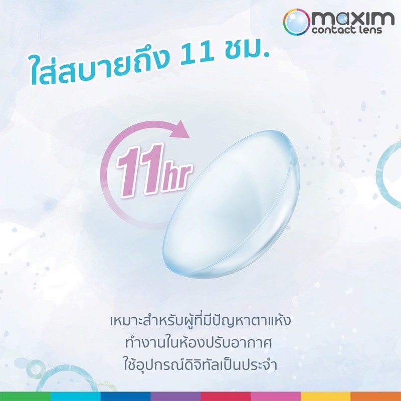 Biomedics 1 Day Plus (สายตาสั้น) รายวัน 15 คู่ - 2