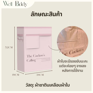 WellBuddy ถุงผ้าเก็บอุปกรณ์กีฬา ผ้าใบเคลือบซาติน กันน้ำ ทนมาก (Sport Equipments Storage)