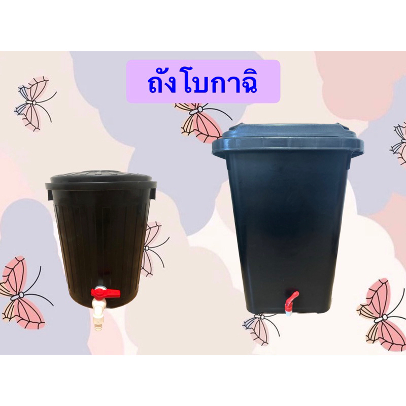 ไซส์ใหม่ ถังโบกาฉิ แถมปุ๋ย ถังหมักแยกเศษแยกน้ำ Bokashi หมักขยะในครัวเรือน