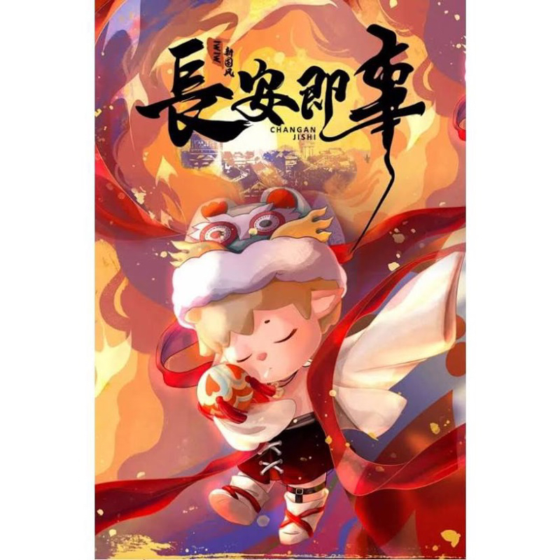 [ของแท้] MIMI in Changan & Adventure blind box & Immortal (กรีดกล่อง ชก. ไม่แกะซอง)