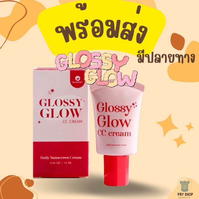 **พร้อมส่ง**กันแดดกลอสซี่โกลว์ Glossy Glow cc cream หน้าฉ่ำเงา