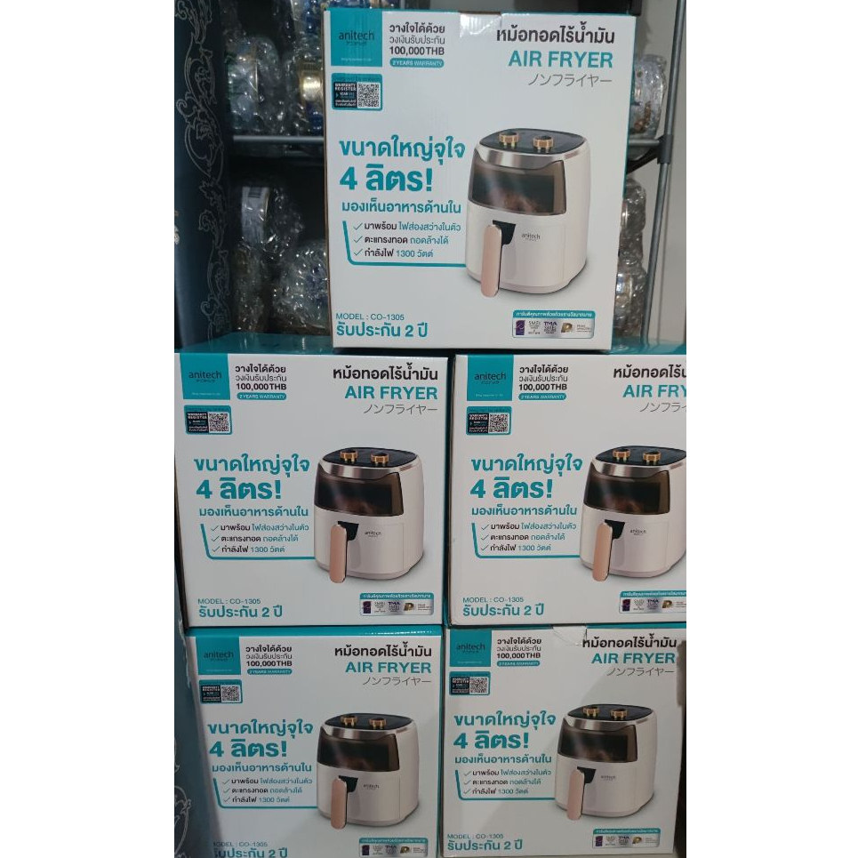 ส่งเร็ว Anitech หม้อทอดไร้น้ํามัน รุ่น CO-1305