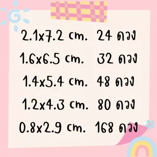 สติ๊กเกอร์ชื่อ ไดคัท กันน้ำ (PP ผิวมัน/ผิวด้าน-แจ้งด้วยนะคะ)(แจ้งชื่อและแบบฟ้อนท์ทางแชท)