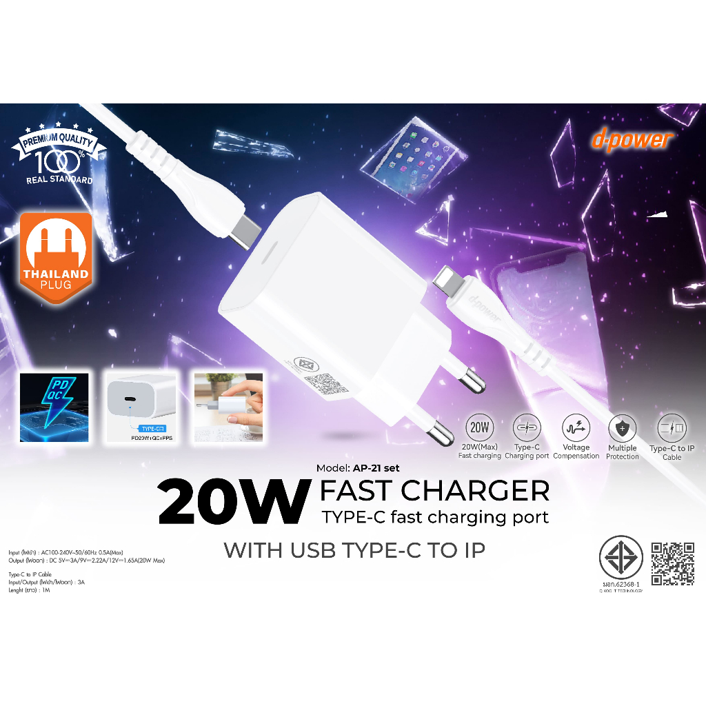 Set AdapterAP-21P (PD 20W)