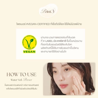 dasique Water Veil Primer #เดซีค ไพรเมอร์, เอสเซ้นส์