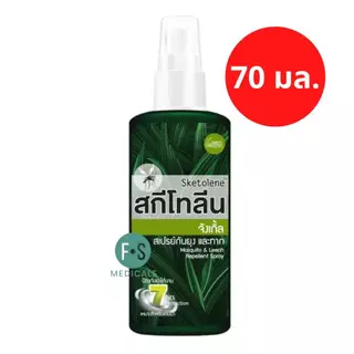 ล็อตใหม่!! Sketolene Nature Spray 30-70 ml. สกีโทลีน สเปรย์กันยุงกลิ่นตะไคร้หอม / ชีลด์ และ ลาเวนเดอร์ 30-70 มล. (1 ขวด)