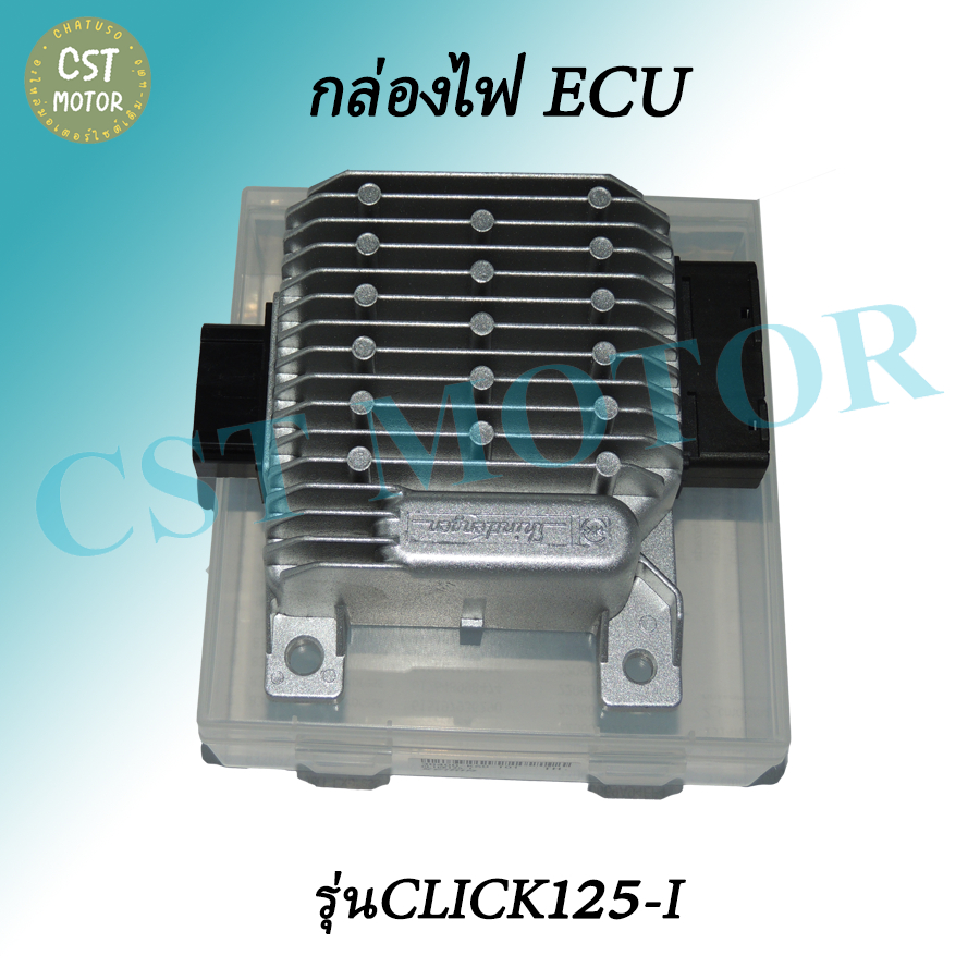 กล่องไฟECUรุ่นClick125-i