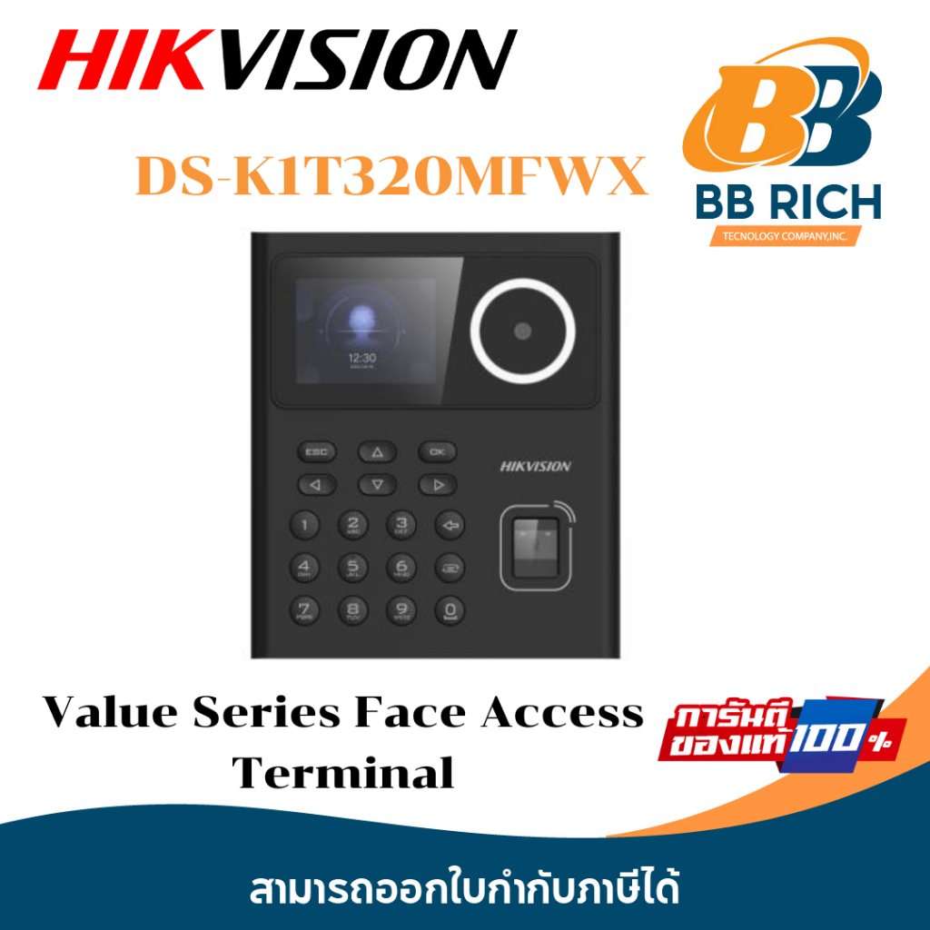 เครื่องสแกนใบหน้า และควบคุมประตู Hikvision Value Series Face Access Terminal DS-K1T320MFWX