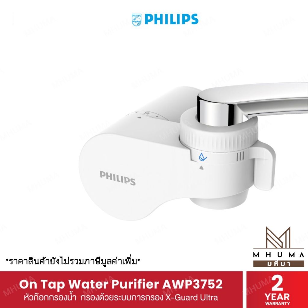 Philips water AWP3752 เครื่องกรองน้ำติดก๊อก หัวก๊อกกรองน้ำ ที่กรองน้ํา การกรอง 4ชั้น