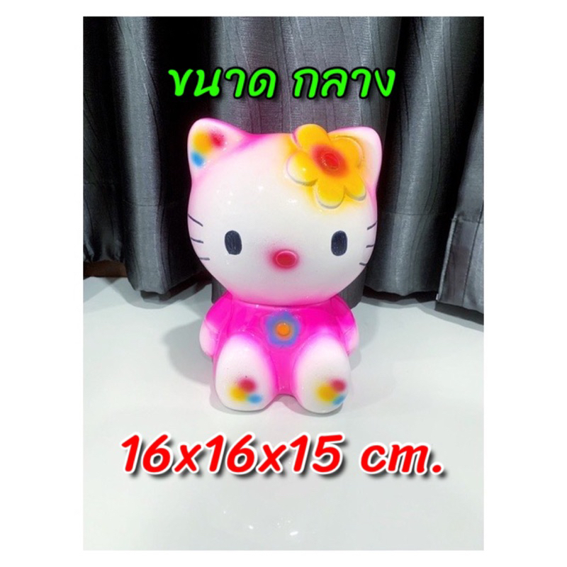 กระปุกออมสินปูนปลาสเตอร์ น้องคิตตี้ ขนาดกลาง