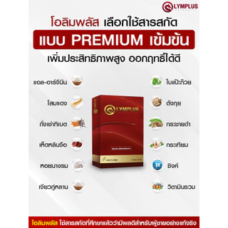 OLYMPLUS [โปร 3 แถม 1] ฟื้นฟูร่างกาย ตัวช่วยสำคัญที่ปลดล็อกพลังความเป็นชาย [พร้อมส่ง/ปิดชื่อสินค้า]