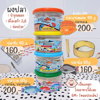 ผงเนื้อสัตว์ (เนื้อสัตว์ผงทั้งหมด) เรื่องของลูกแชร์กันได้