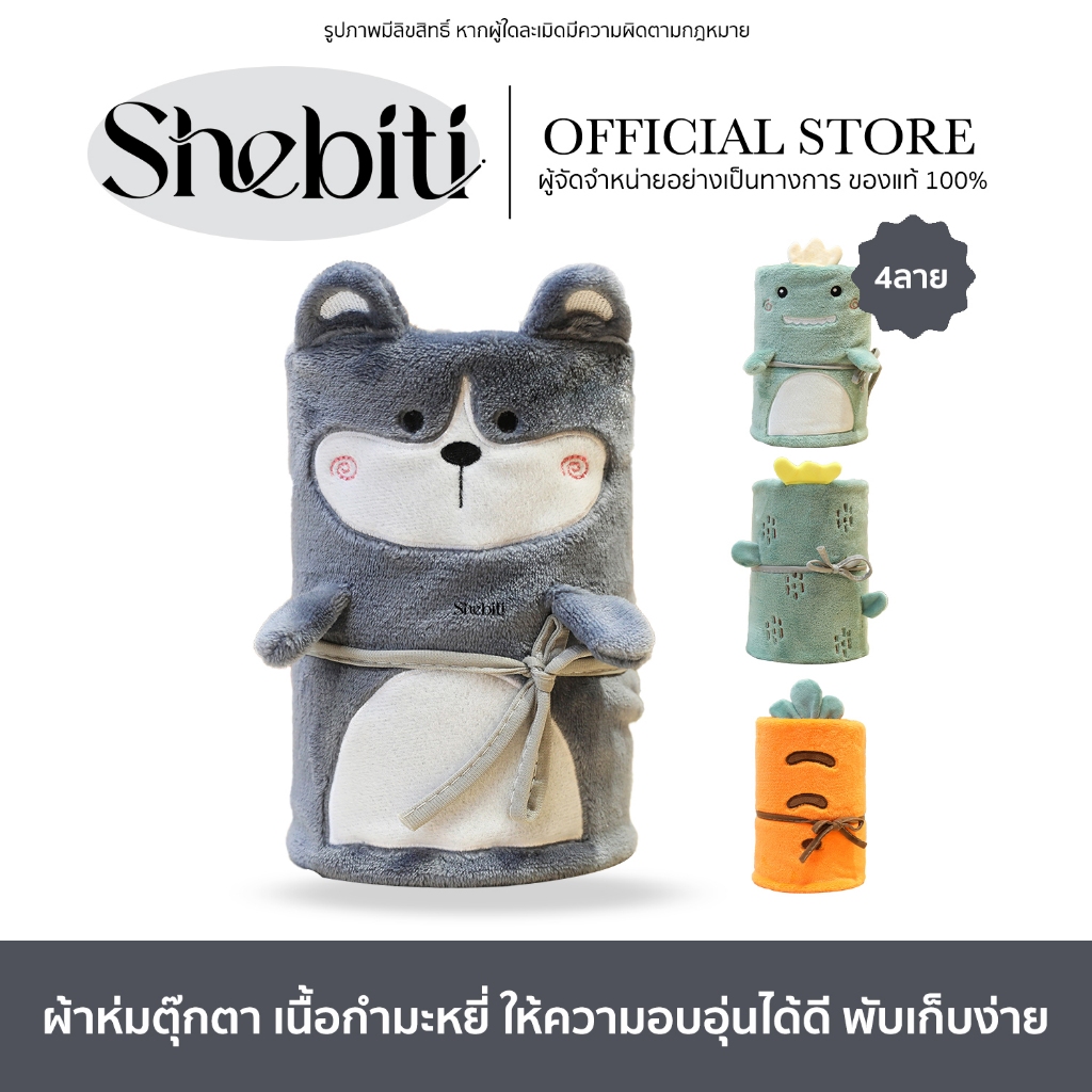 [SALE] Blanket ผ้าห่มตุ๊กตา พกพา กำมะหยี่ ลายการ์ตูน ขนนุ่ม ผ้าคลุมไหล่ หมอนหนุน ของขวัญ คลุมตัว ไซซ