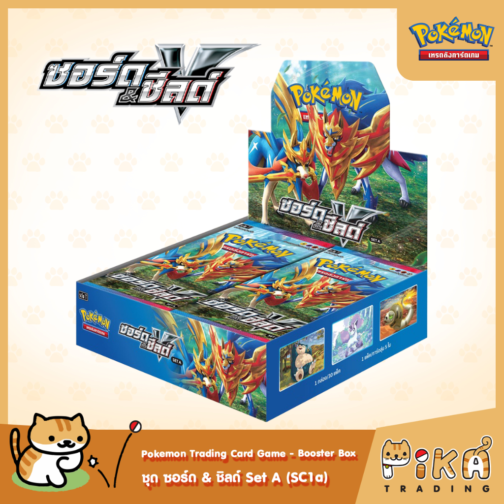 [Pokemon] Booster Box-แบบกล่อง ซอร์ด &amp; ชิลด์ Set A (SC1a/โปเกมอนการ์ด ภาษาไทย/Pokemon TCG Thai Version)