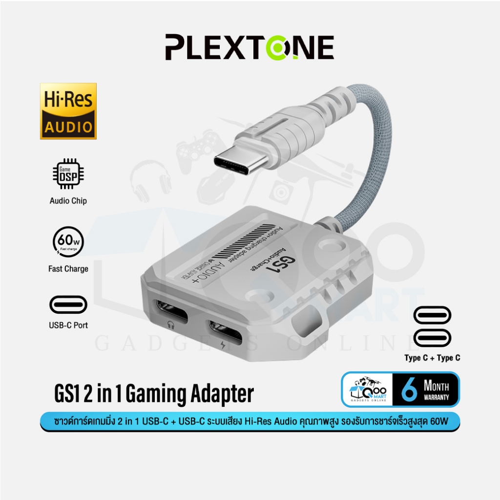 Plextone GS1 2 in 1 Gaming Adapter Audio+Charge ซาวการ์ด 2 in 1 รองรับการชาร์จพร้อมกับฟังเพลง ชาร์จไ