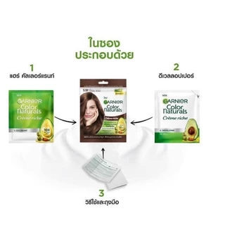 สีย้อมสีผม การ์นิเย่ [1 ซอง] คัลเลอร์ แนทเชอรัลส์ | Garnier Hair Color Naturals