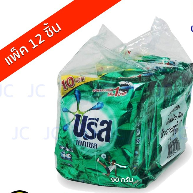 (แพ็ค 1 โหล) บรีส เอกเซล 75 กรัม และ บรีสเอกเซลคอมฟอร์ท 75 กรัม ผงซักฟอก Breeze Excel Comfort 80g