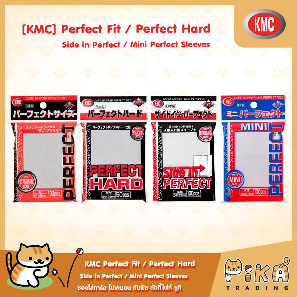[KMC] Perfect Fit / Perfect Hard / Side in Perfect และ Mini Perfect Sleeves - ซองใส่การ์ด โปเกมอน วันพีช บัดดี้ไฟท์ ยูกิ