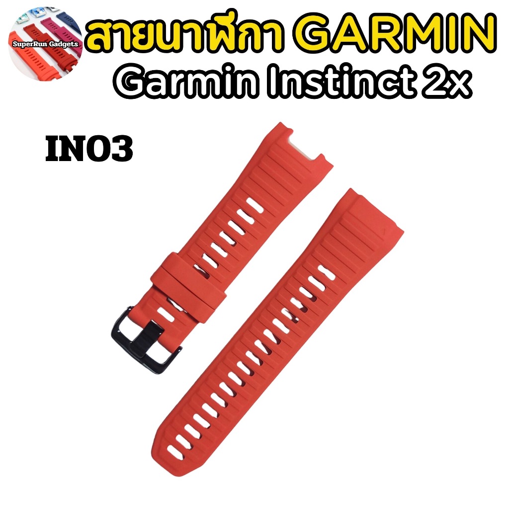 สายนาฬิกา Garmin Instinct2x คุณภาพดีหลากหลายสี รุ่น 2x นะครับระวังสั่งผิด ราคา ถูกที่สุด ดีลบีเคเค แกลเลอรีภาพที่ 4