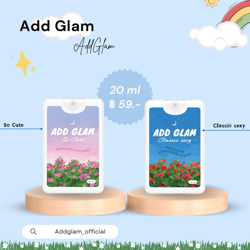 น้ำหอมพกพา Add Glam💕