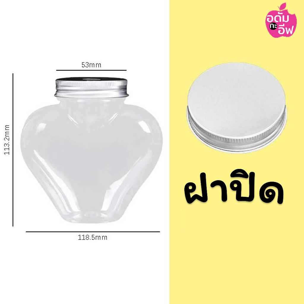 ขวดพลาสติก (PET) หัวใจ 500 ml ชา กาแฟ ชาไข่มุก โยเกิร์ต เบเกอรี่ ขนม ของชำร่วย ทรงเกาหลี ราคา ถูกที่สุด ดีลบีเคเค แกลเลอรีภาพที่ 8