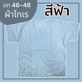 เสื้อกุยเฮง อก 44 48 52 ผ้านิ่มใสสบาย เสื้อคนแก่ กระดุมหน้า ใส่ไม่ร้อน สปา(Y02)