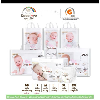 กางเกงผ้าอ้อม ผ้าอ้อมสำเร็จรูป Size S - XXL ผ้าอ้อมออแกนิค น…