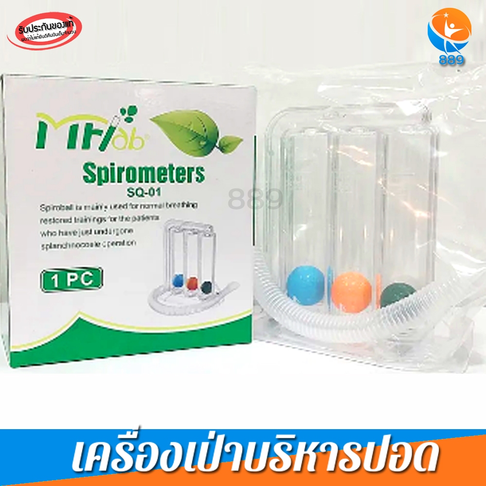 เครื่องช่วยบริหารปอด เครื่องดูดบริหารปอด Triballs Incentive Spirometer แบบ Triflow เครื่องบริหารปอด 