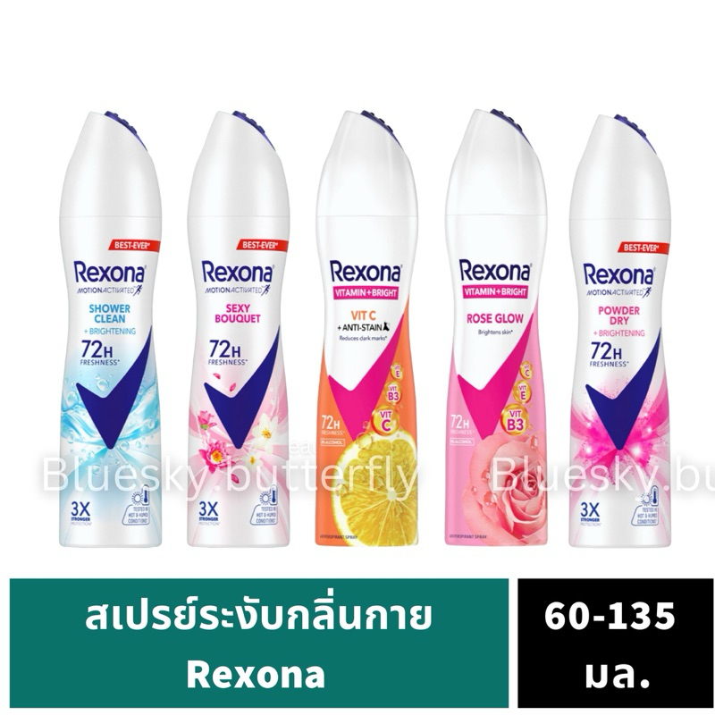 พร้อมส่ง/ของแท้💯 สเปรย์ระงับกลิ่นกาย Rexona 60-135 มล.