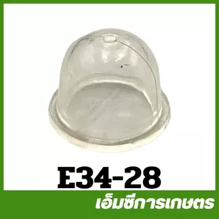 E34-28 อะไหล่ ยางกดน้ำมัน 767 260 เครื่องพ่นยา เครื่องตัดหญ้า tu26 ut31 umk435