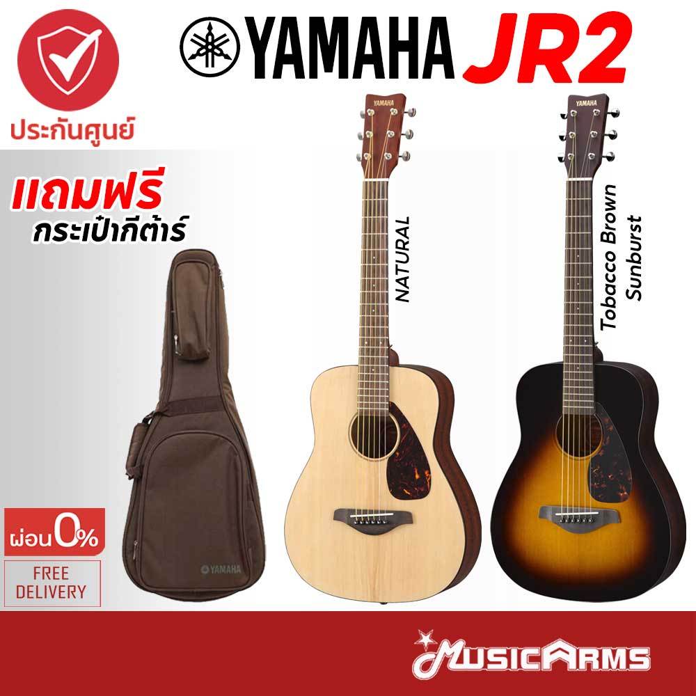 YAMAHA JR2 กีต้าร์โปร่ง ยามาฮ่า แถมฟรีกระเป๋า Music Arms