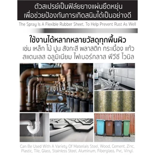 สเปรย์อุดรอยรั่ว เมจิกลีคซีลเลอร์ 550ml แก้ปัญหาการรั่วซึม ซ่อมหลังคา การแตกร้าวทุกชนิด สีดำ SUMO AUTO