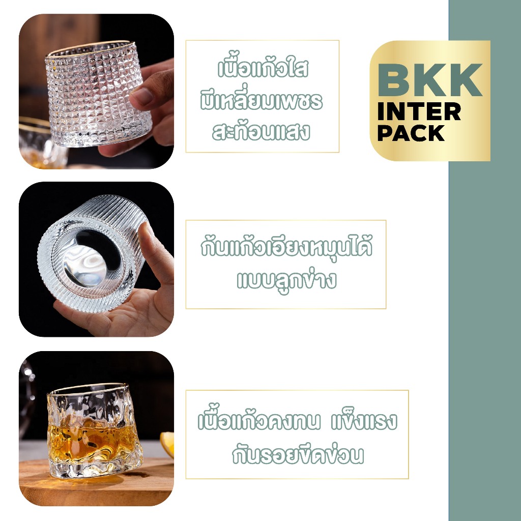 BKK INTER PACK  ขายส่ง   แก้ววิสกี้ ก้นลูกข่าง  มี3ลาย แก้วหมุนได้ 180ml แก้วกาแฟ แก้วคาเฟ่ แก้วสวยๆ แก้วคริสตัล G-CUP1