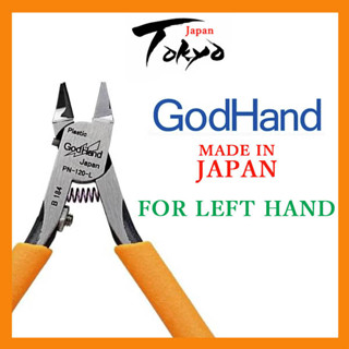 【ของแท้ 100% 】GodHand God Hand Blade One Nipper, GH-PN-120-L…