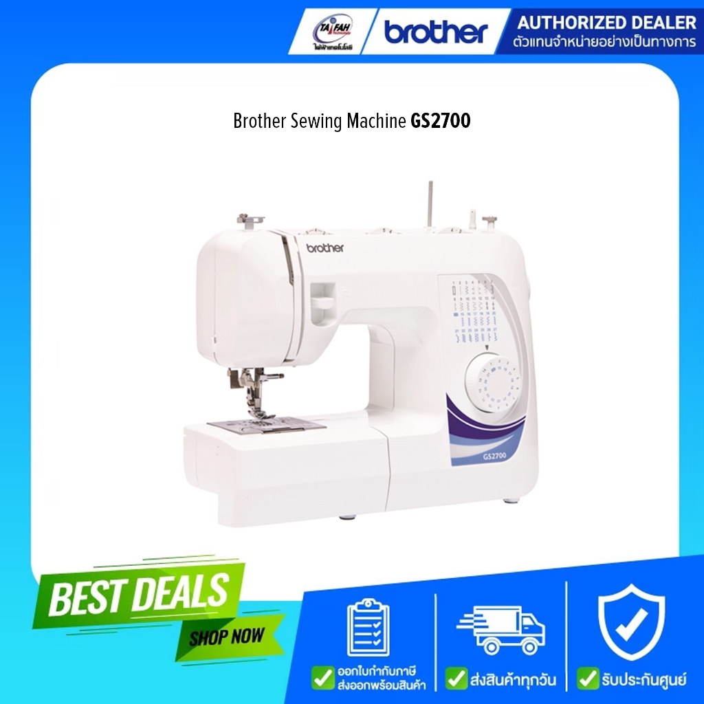 Brother Sewing Machine จักรเย็บผ้า รุ่น GS2700 /รับประกันศูนย์1ปี
